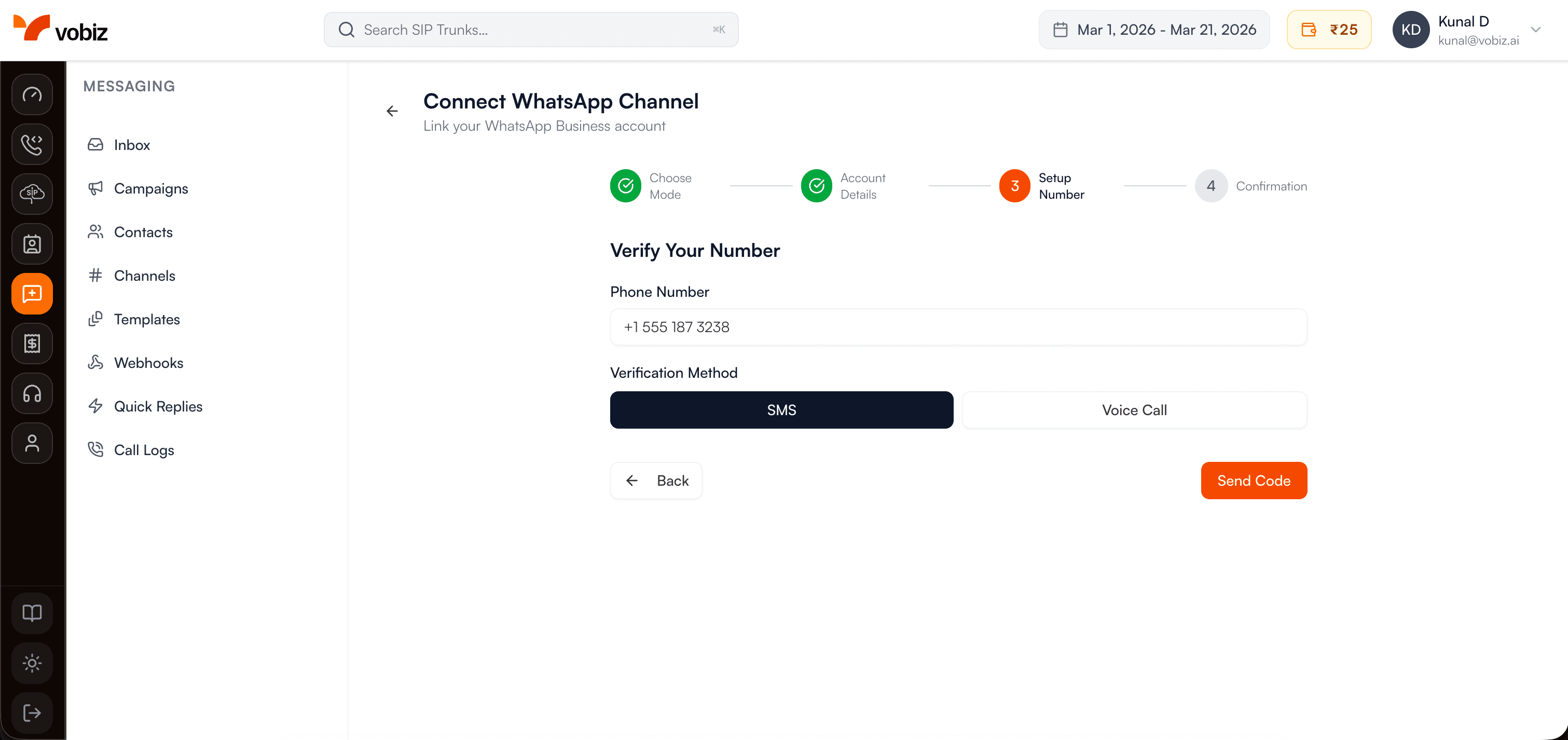 Phone number verification method selection screen